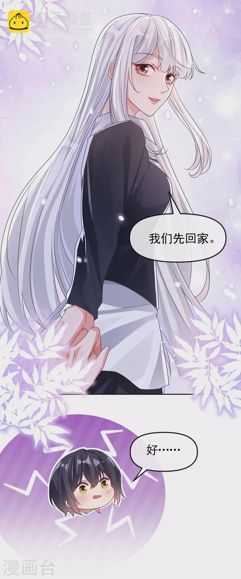 第117话 把衣服脱了-第120话