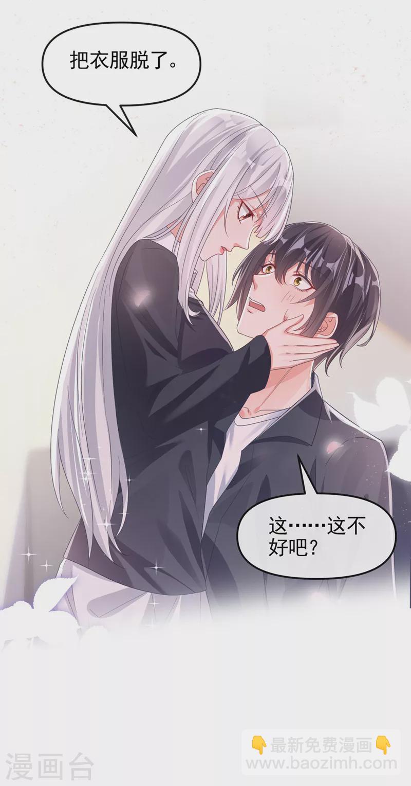 第117话 把衣服脱了-第120话