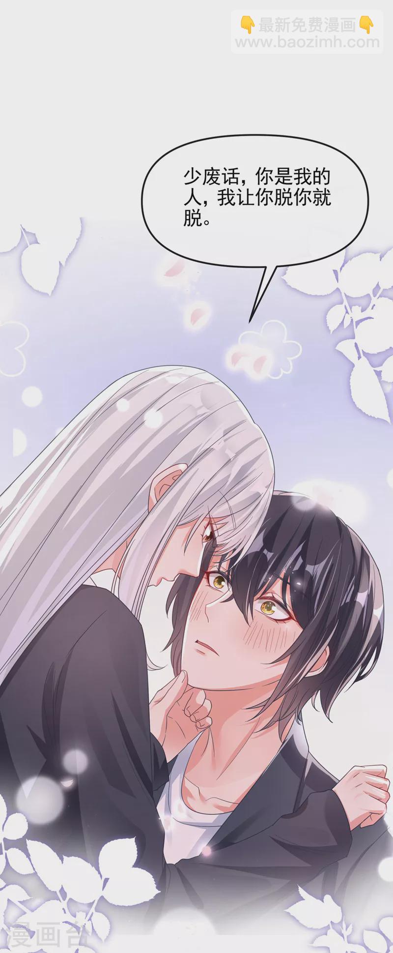第117话 把衣服脱了-第120话