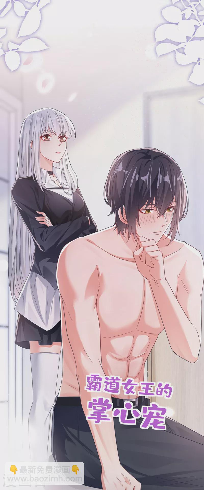 第117话 把衣服脱了-第120话