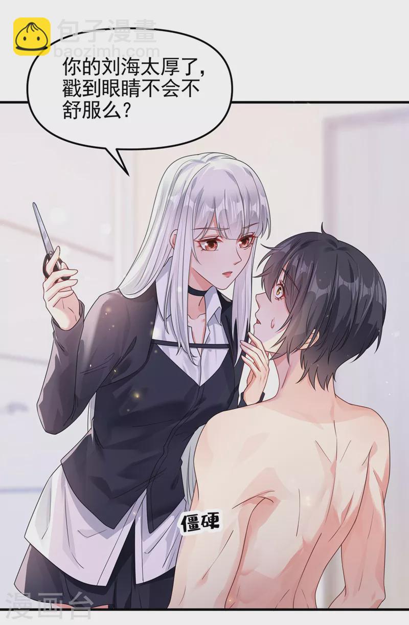 第117话 把衣服脱了-第120话