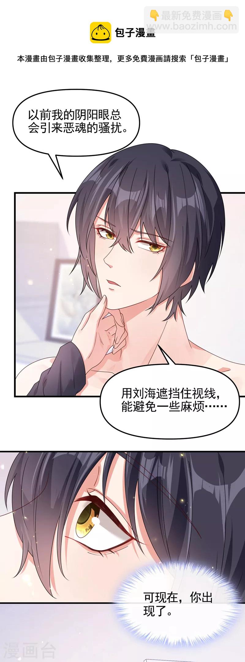 第117话 把衣服脱了-第120话