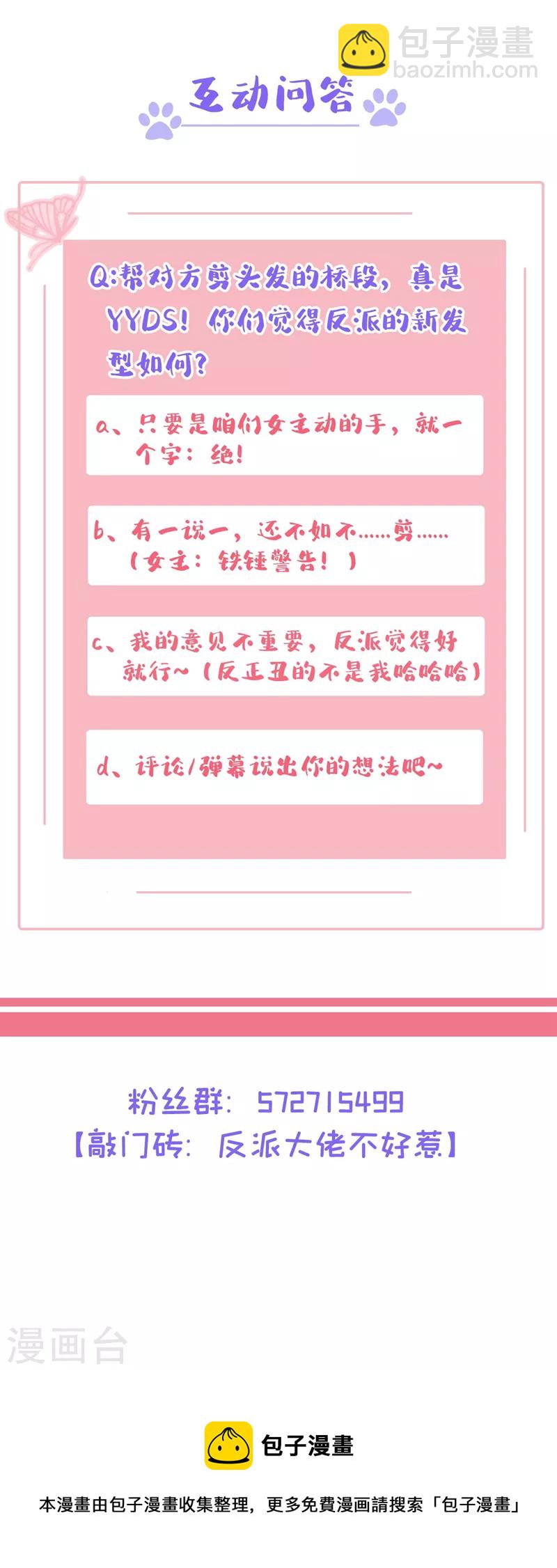 第117话 把衣服脱了-第120话