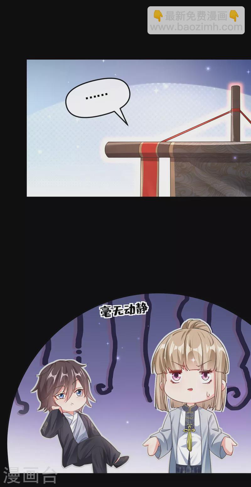 第117话 把衣服脱了-第120话