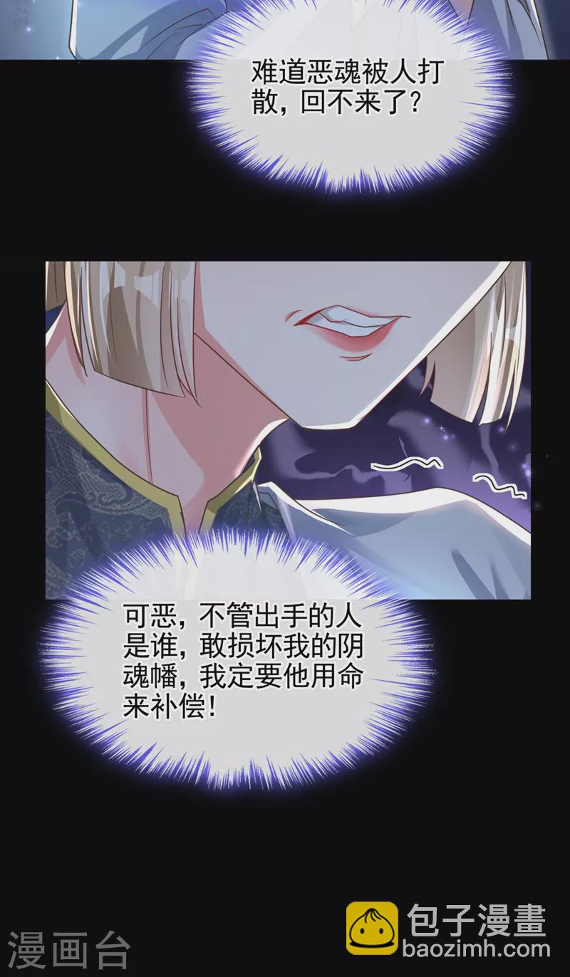 第117话 把衣服脱了-第120话