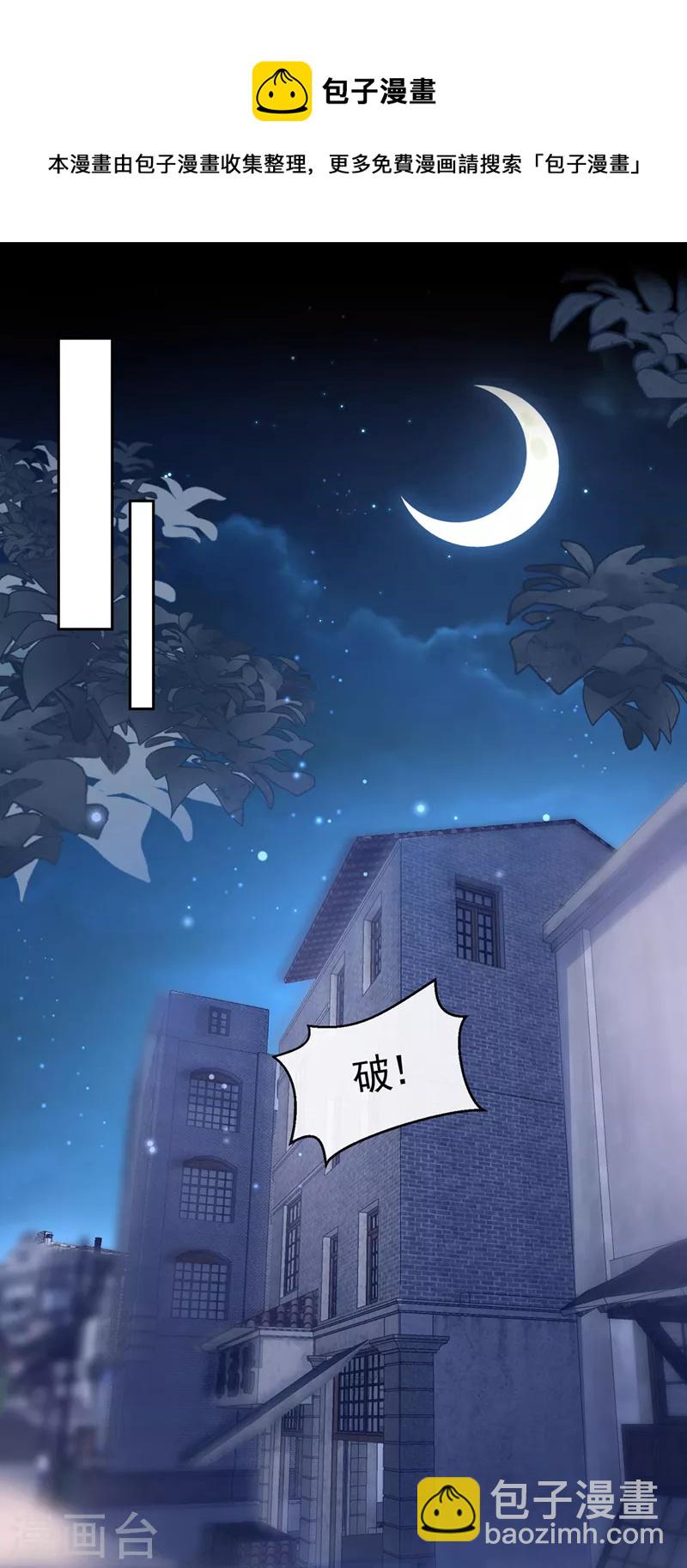 第117话 把衣服脱了-第120话