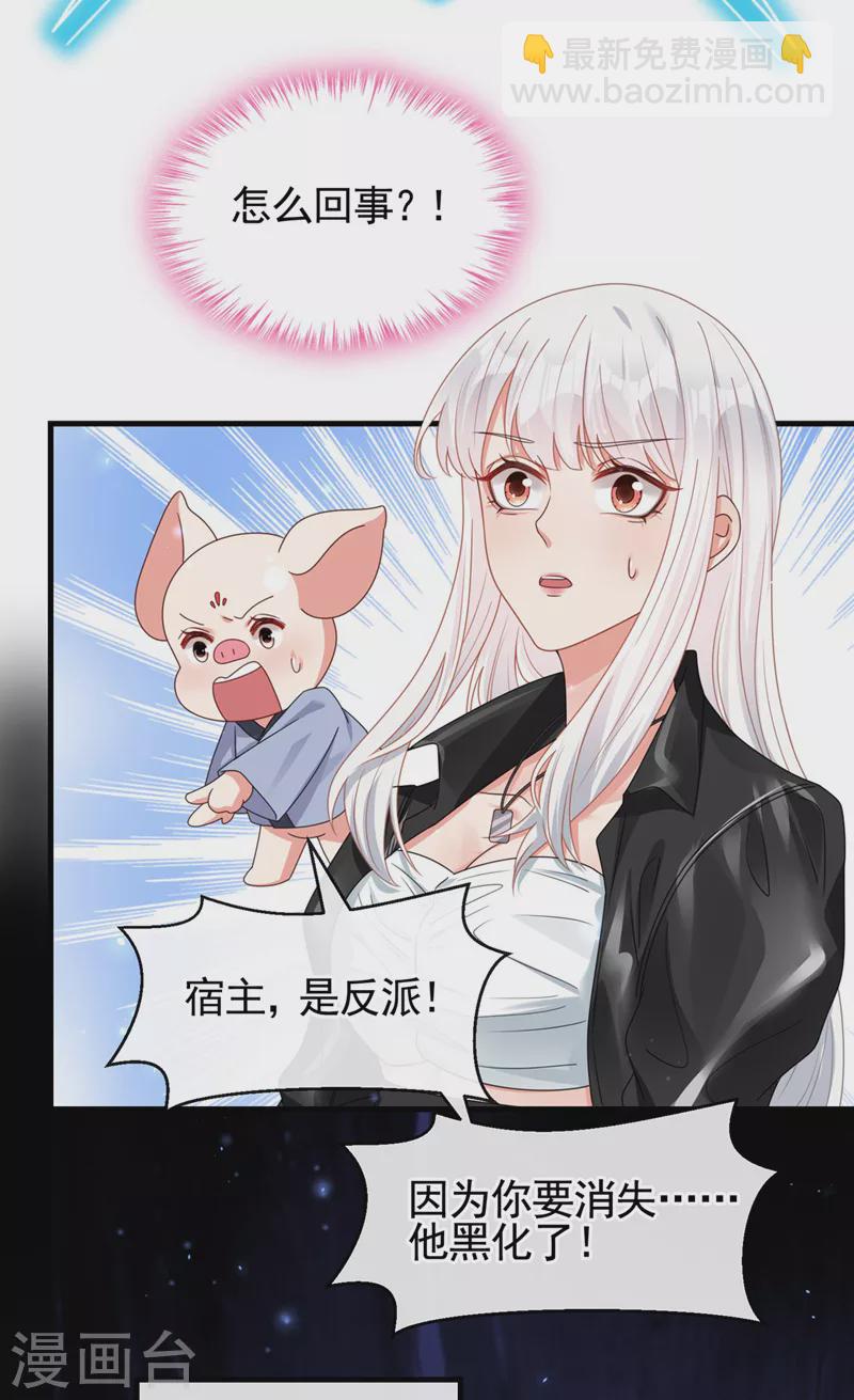 第121话 强制脱离位面-第124话