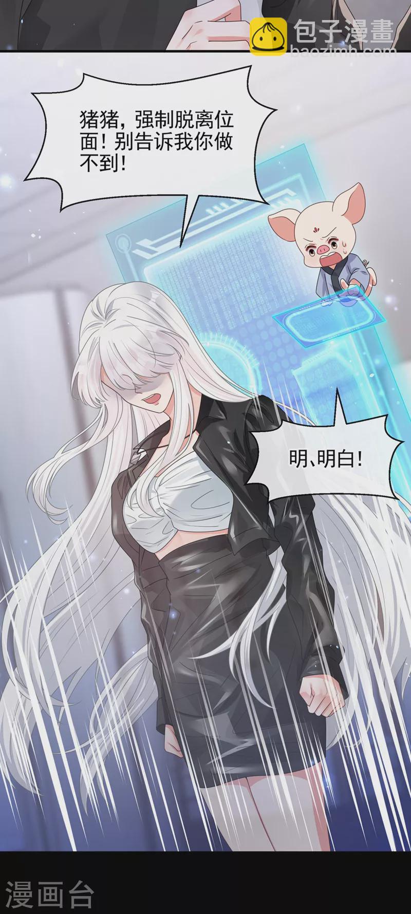 第121话 强制脱离位面-第124话