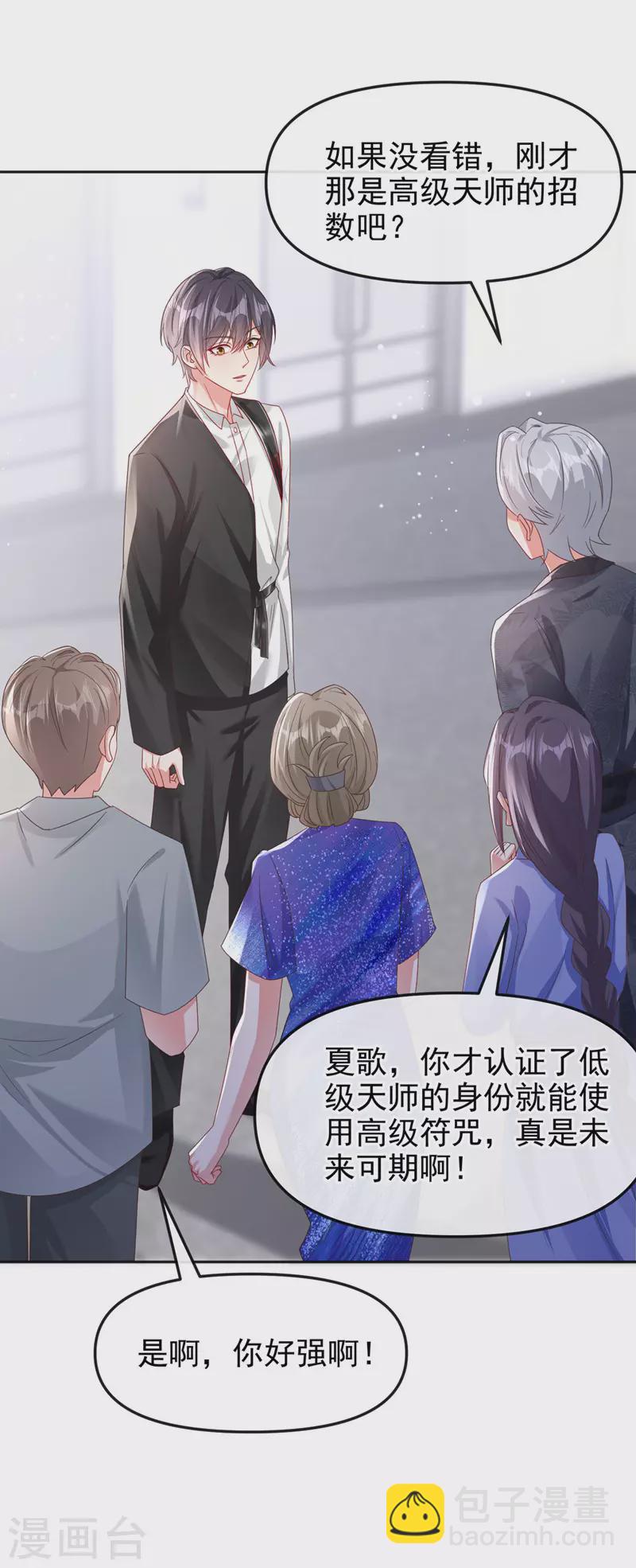 第121话 强制脱离位面-第124话