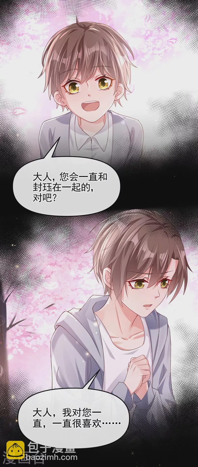 第121话 强制脱离位面-第124话