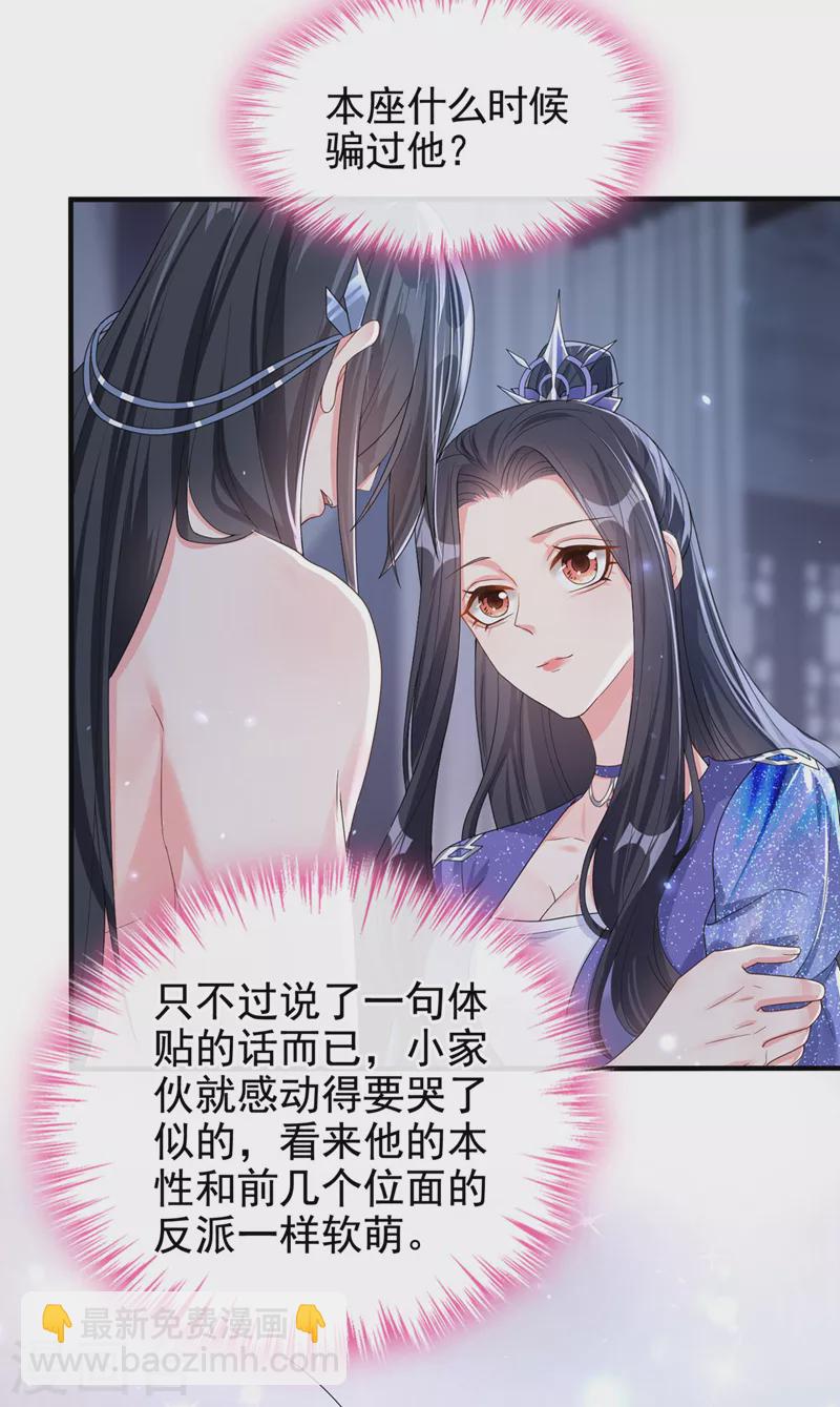 第133话 我可以帮你-第136话