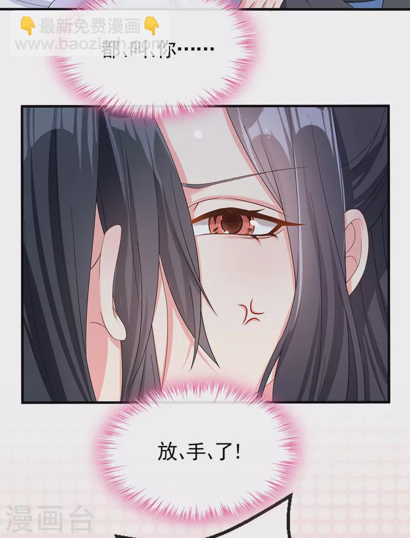 第133话 我可以帮你-第136话