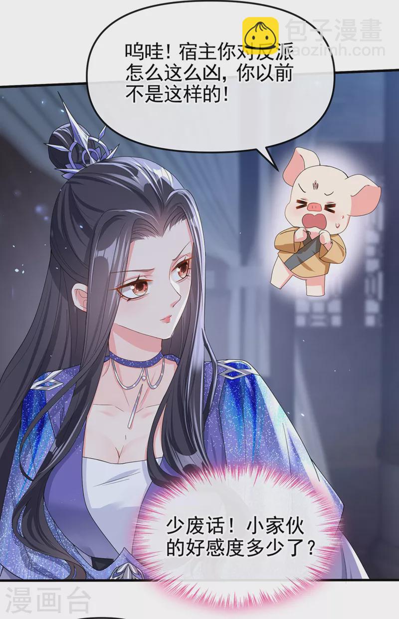 第133话 我可以帮你-第136话