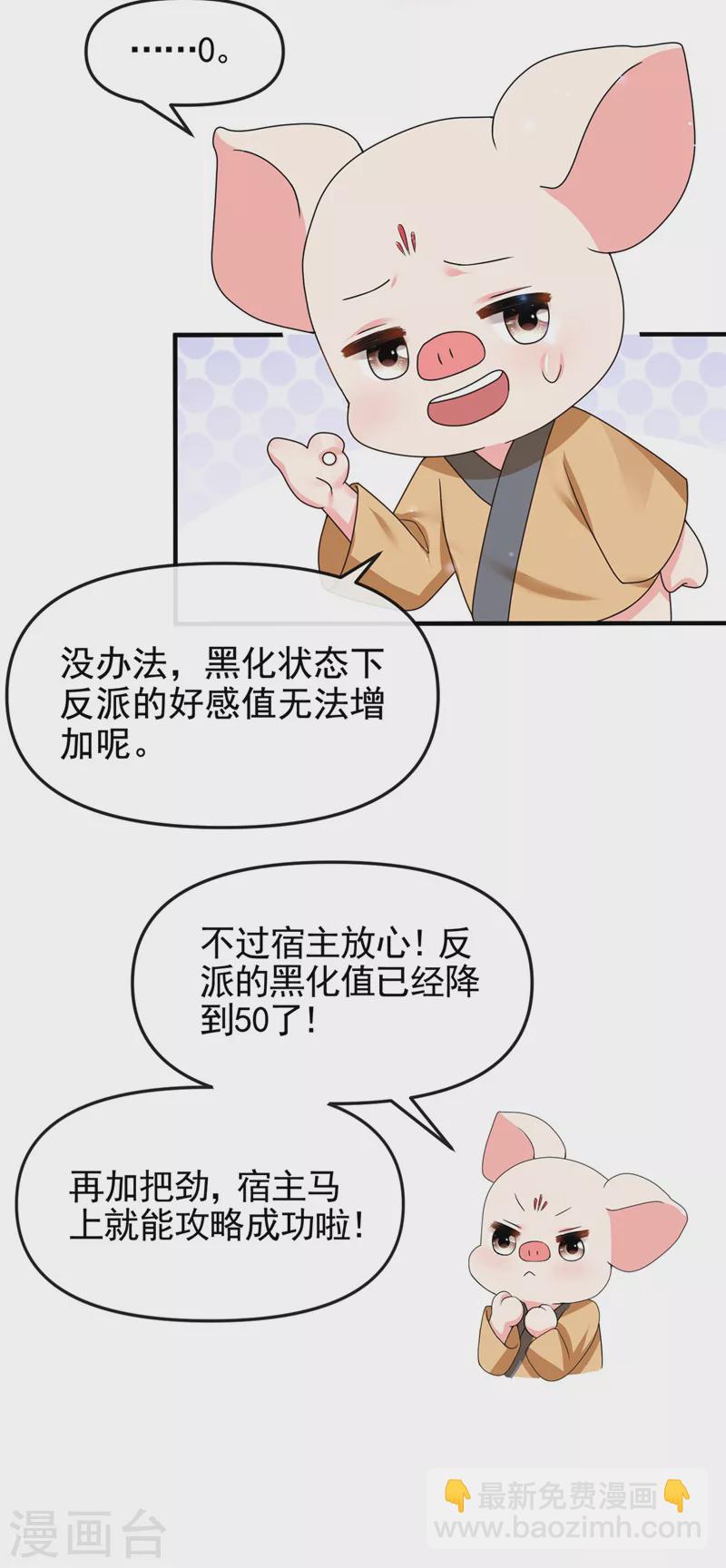 第133话 我可以帮你-第136话