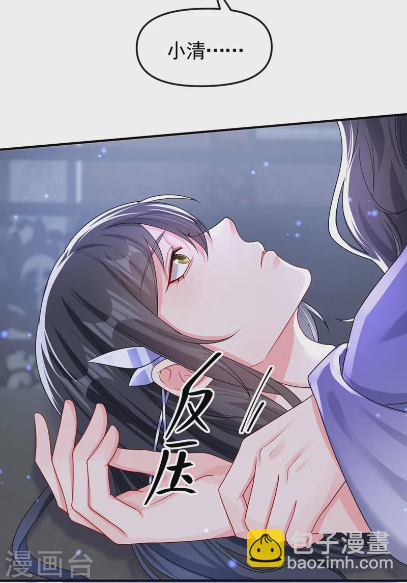 第133话 我可以帮你-第136话