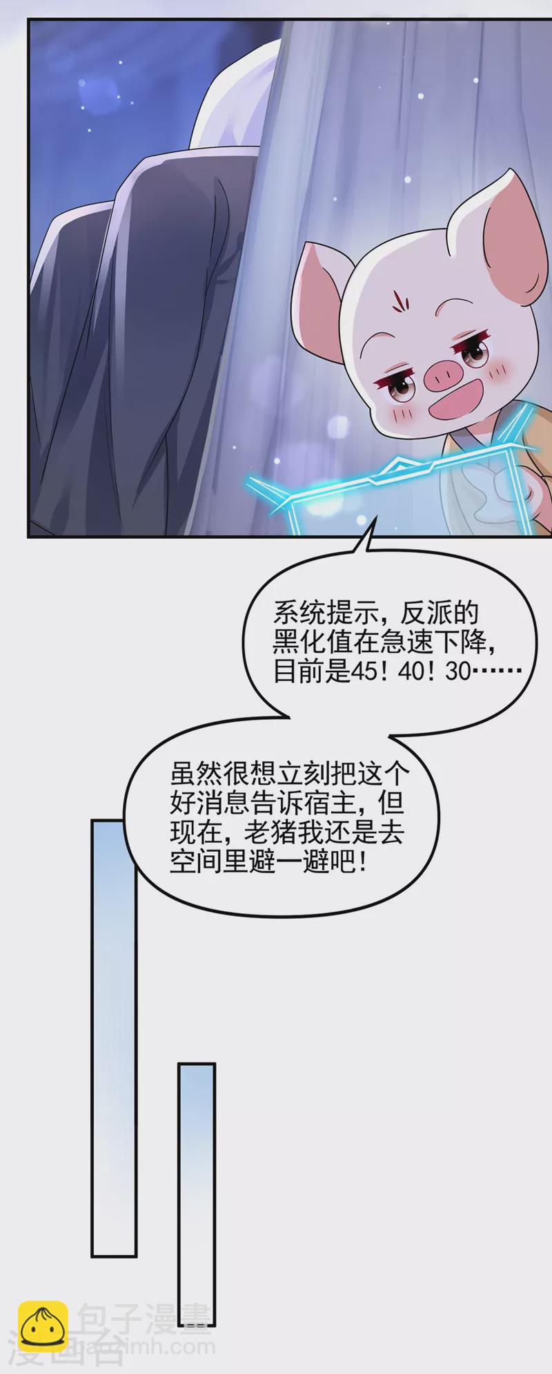 第133话 我可以帮你-第136话