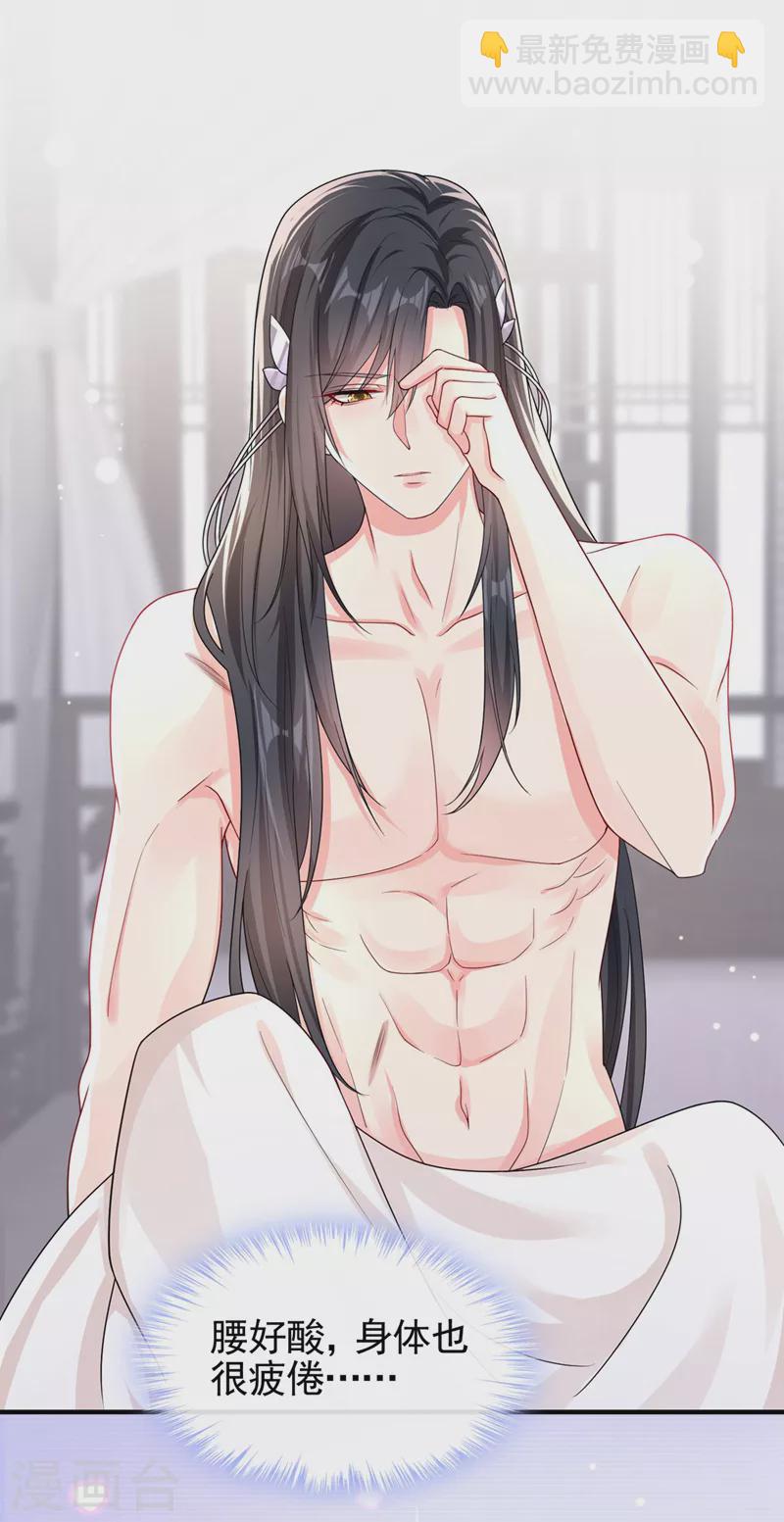 第133话 我可以帮你-第136话