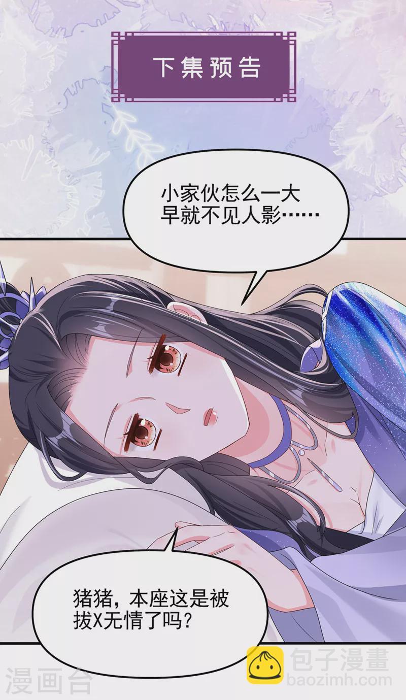 第133话 我可以帮你-第136话