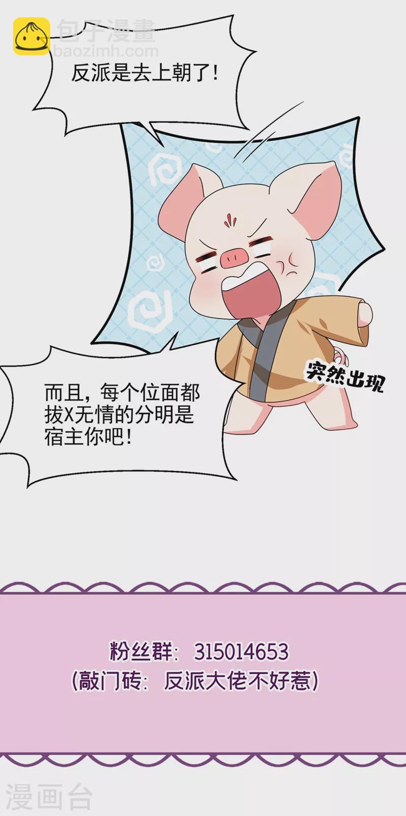 第133话 我可以帮你-第136话