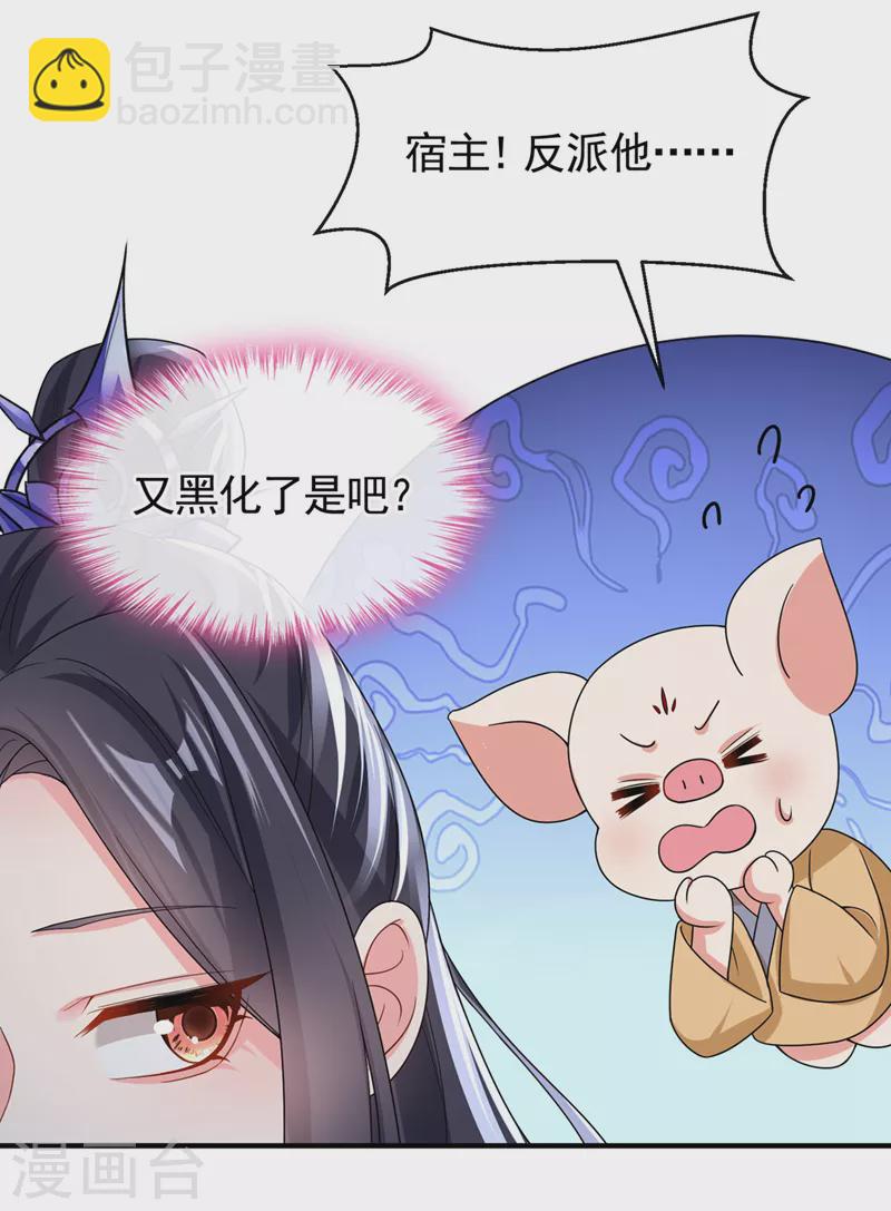 第133话 我可以帮你-第136话