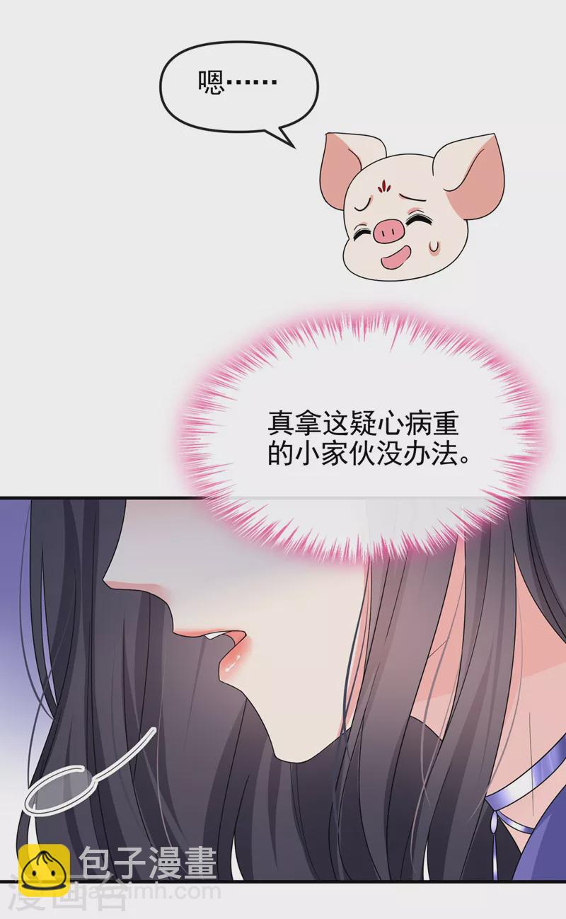 第133话 我可以帮你-第136话