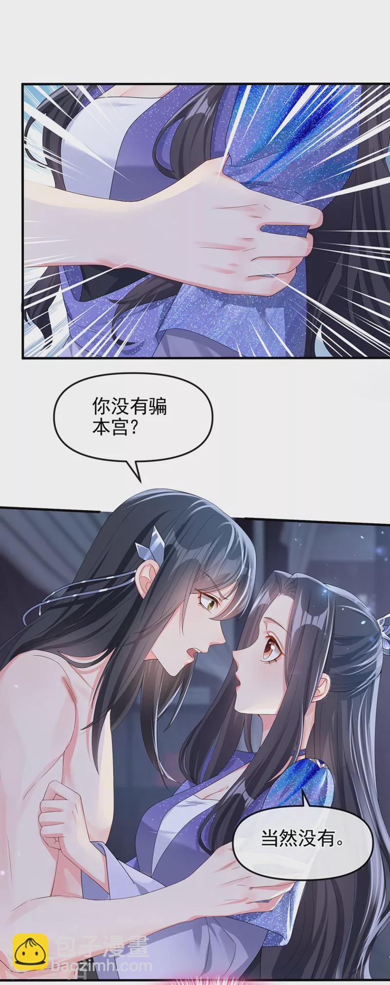 第133话 我可以帮你-第136话