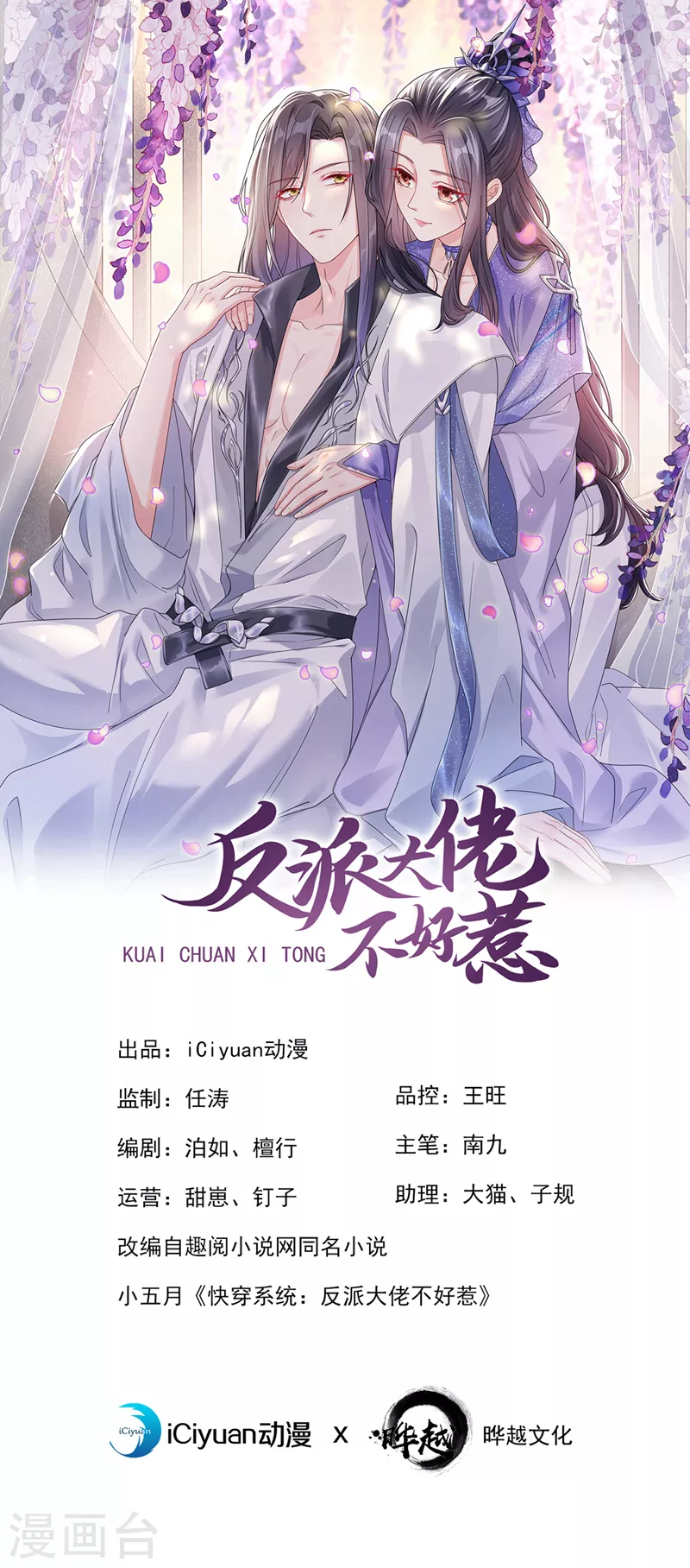 快穿系統：反派大佬不好惹 - 第137話 你聽我解釋！ - 1