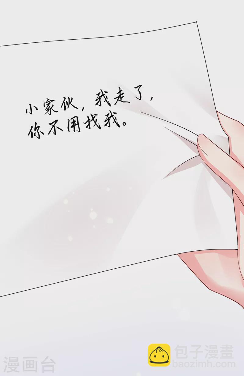 第139话 她又跑了？！-第142话