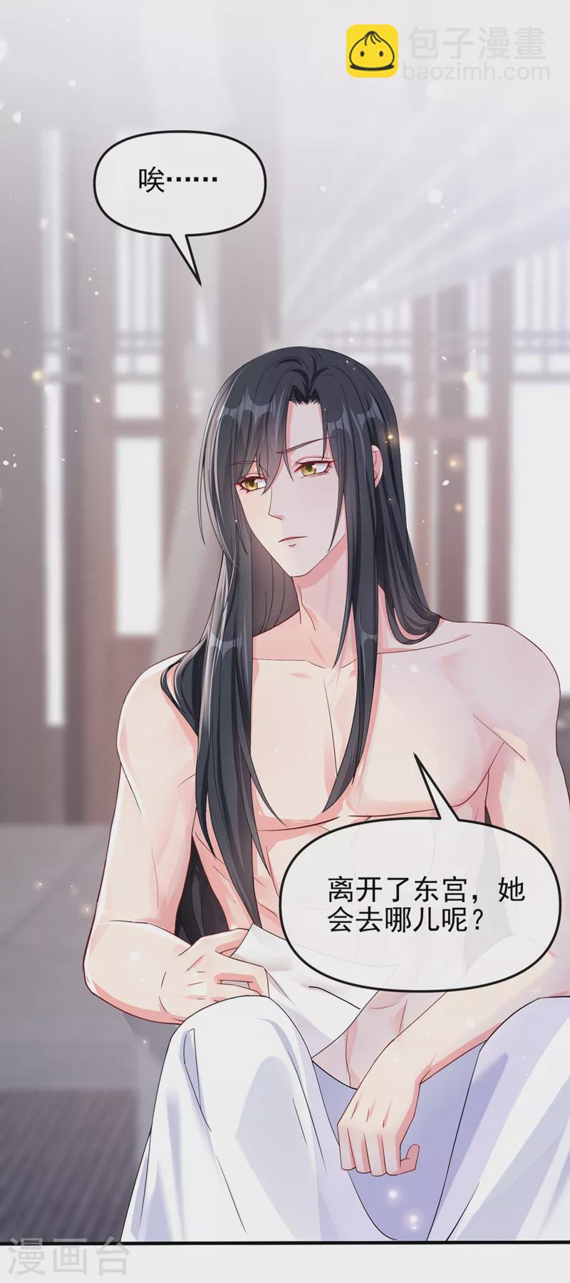 第139话 她又跑了？！-第142话