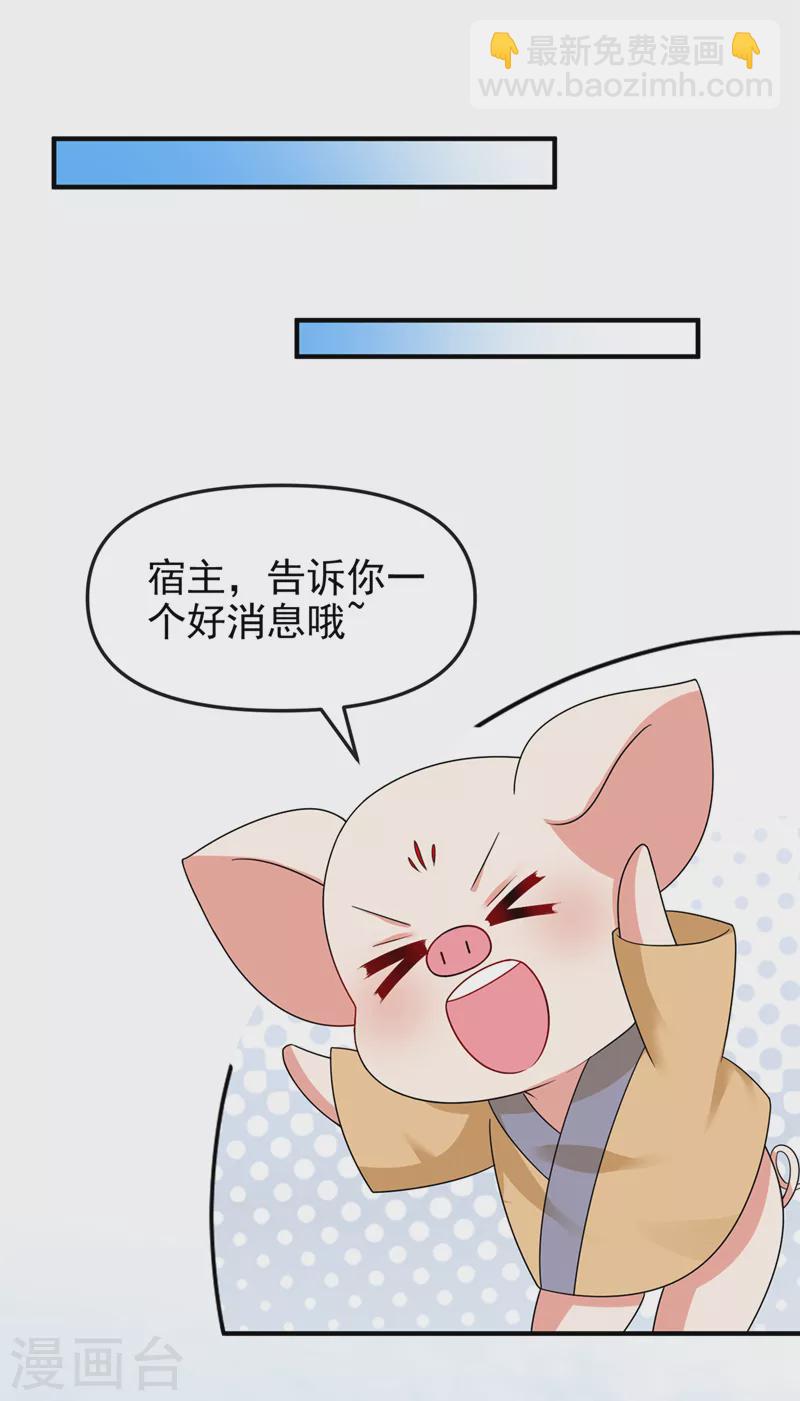 第139话 她又跑了？！-第142话