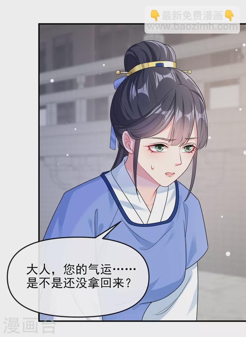 第139话 她又跑了？！-第142话