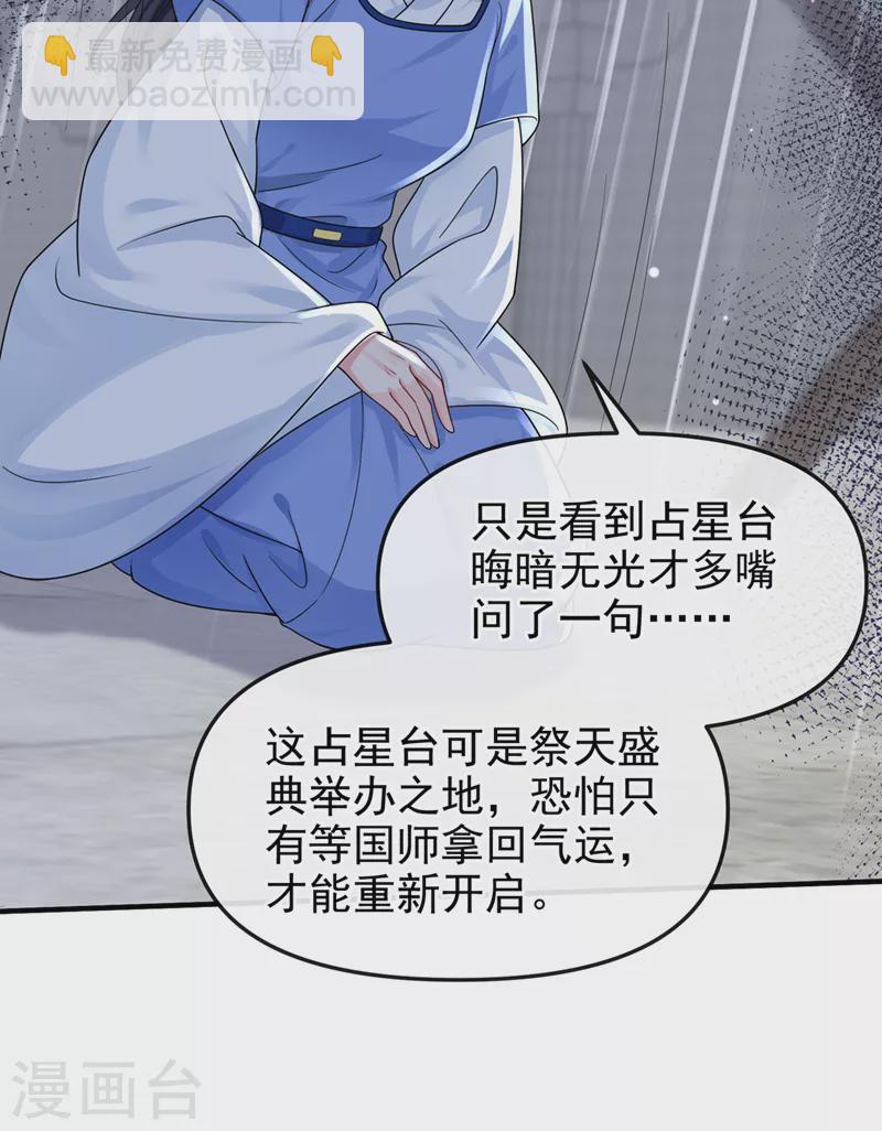 第139话 她又跑了？！-第142话