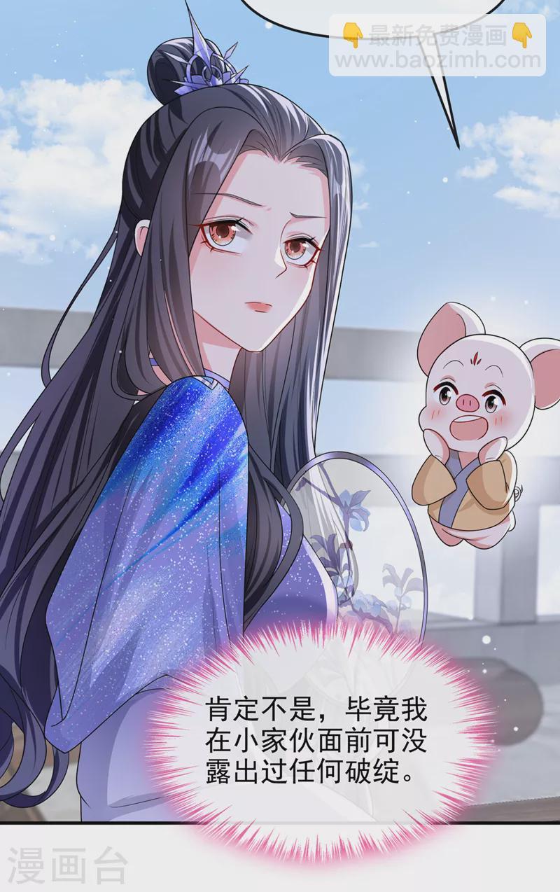 第139话 她又跑了？！-第142话