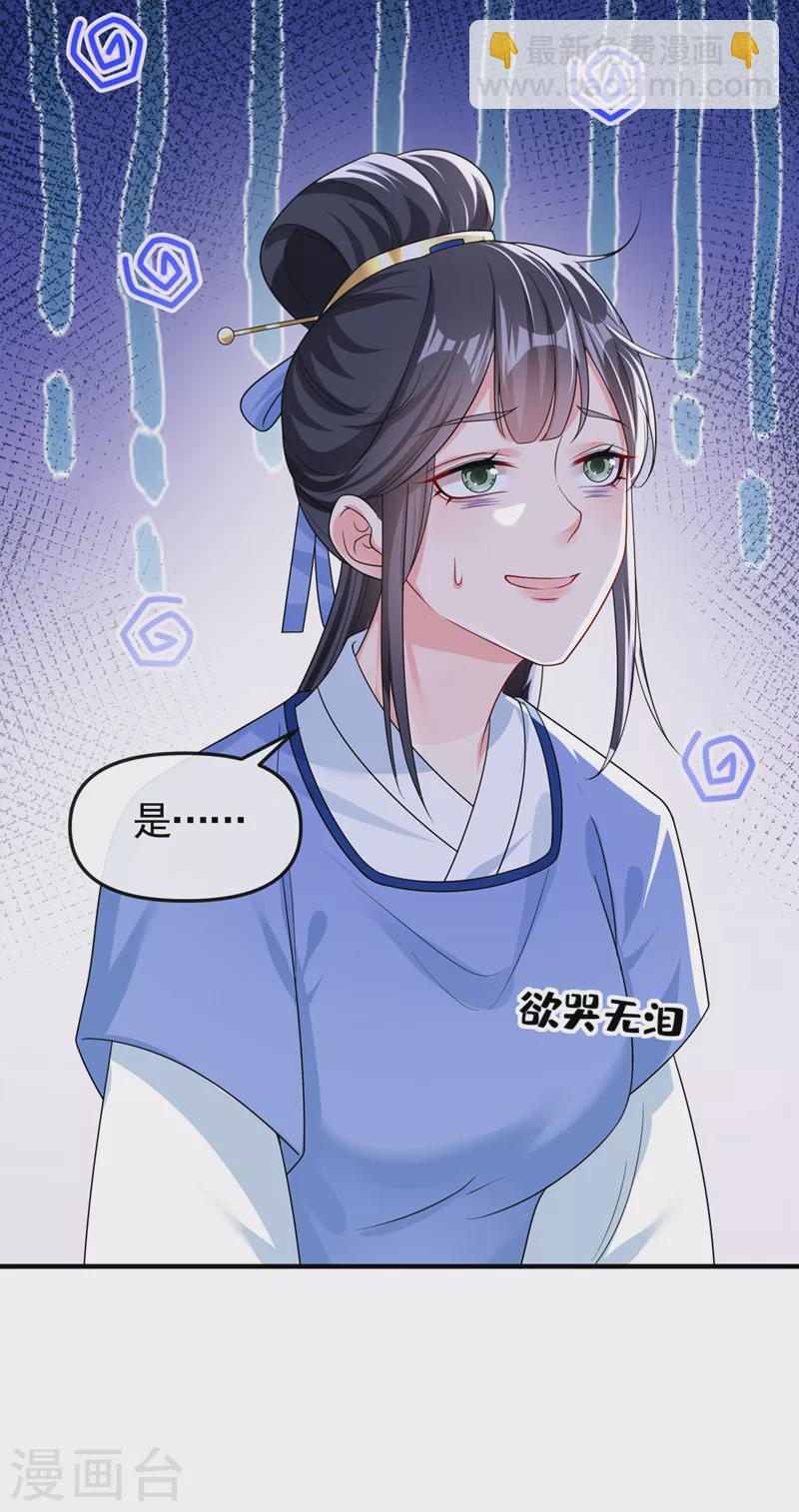 第139话 她又跑了？！-第142话