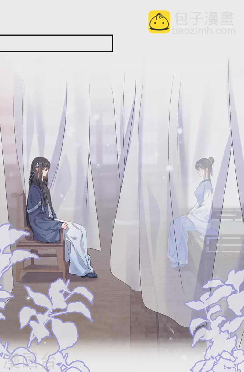 第139话 她又跑了？！-第142话