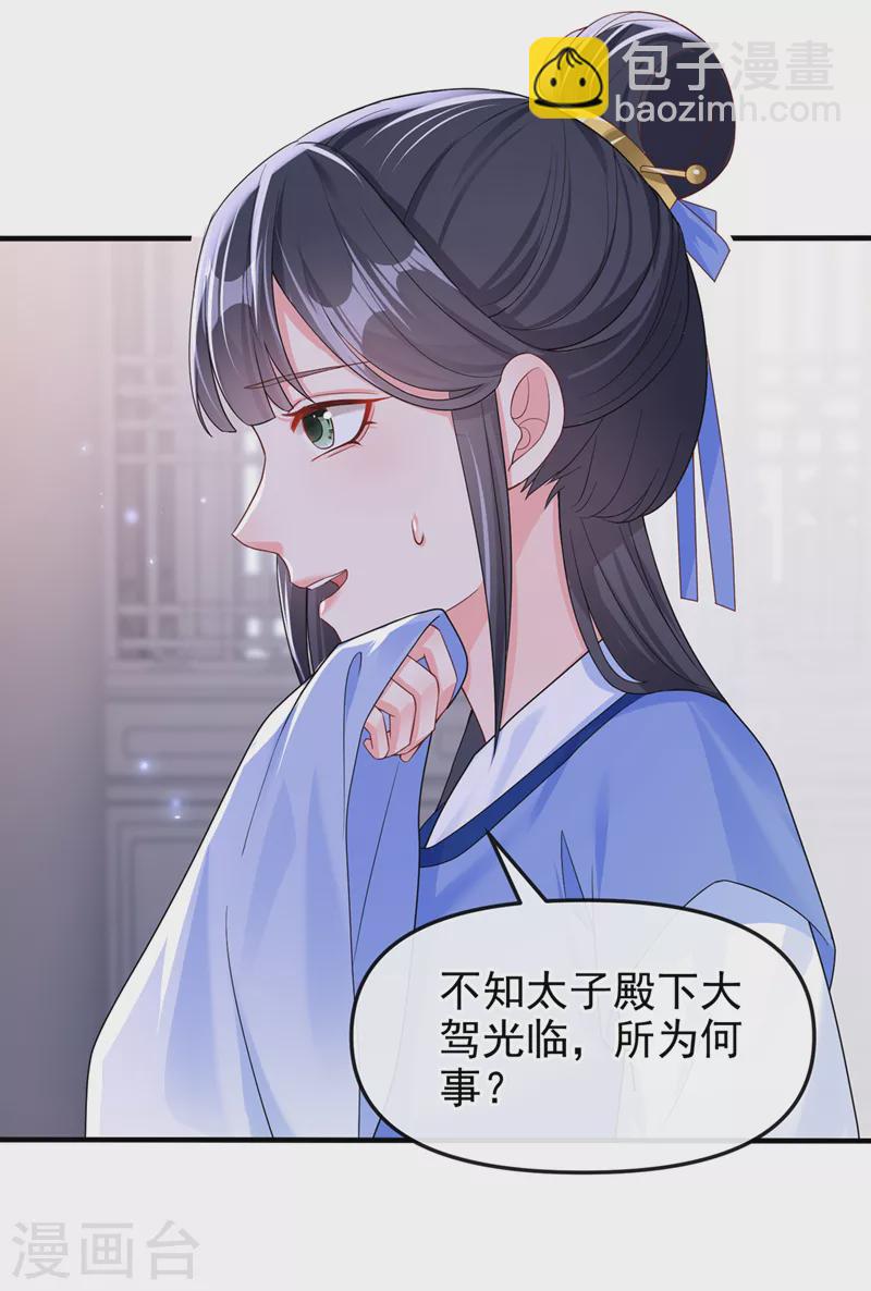 第139话 她又跑了？！-第142话