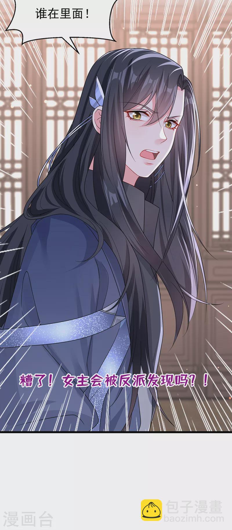 第139话 她又跑了？！-第142话