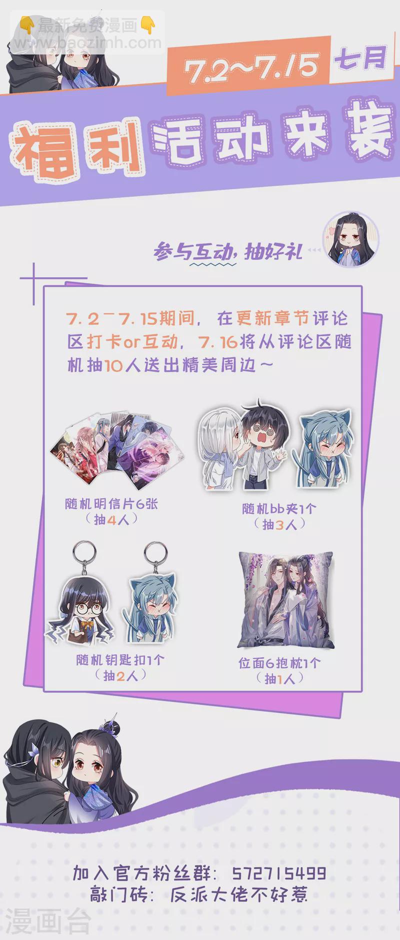 第139话 她又跑了？！-第142话