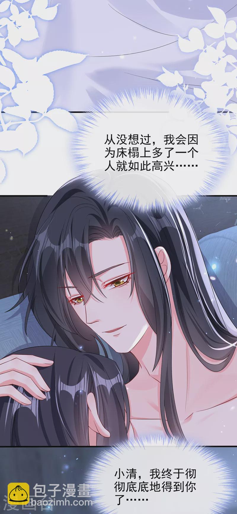 第139话 她又跑了？！-第142话