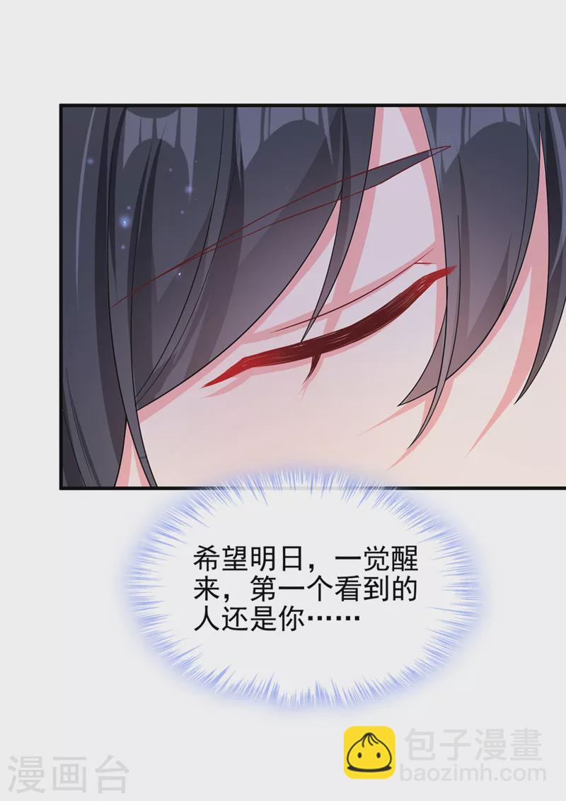 第139话 她又跑了？！-第142话