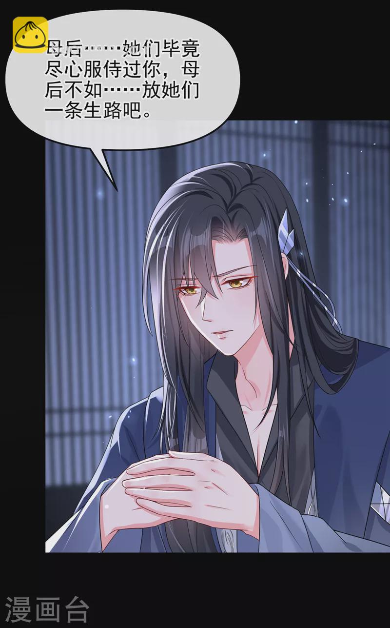 第141话 你居然会帮人求情？-第144话