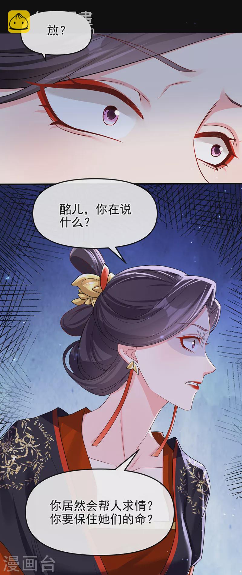 第141话 你居然会帮人求情？-第144话