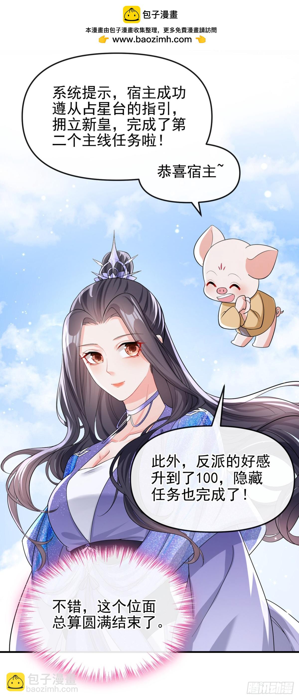 第143话 再见了小家伙(1/2)-第146话