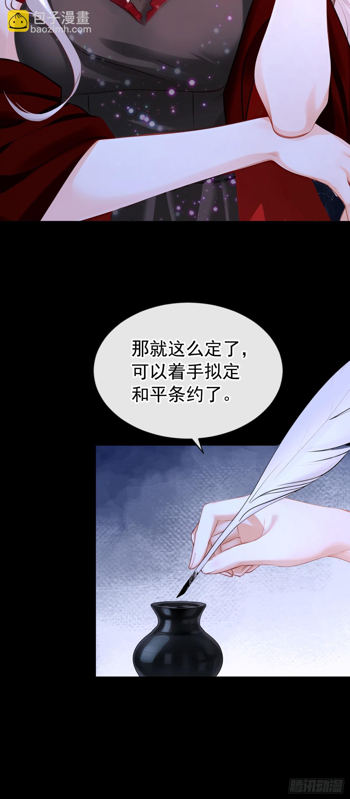 快穿系統：反派大佬不好惹 - 第148話 今夜可有獎賞？ - 3