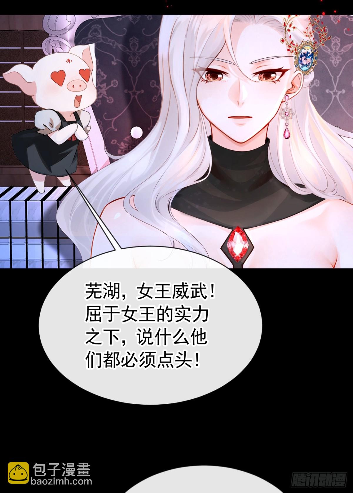 快穿系統：反派大佬不好惹 - 第148話 今夜可有獎賞？ - 6
