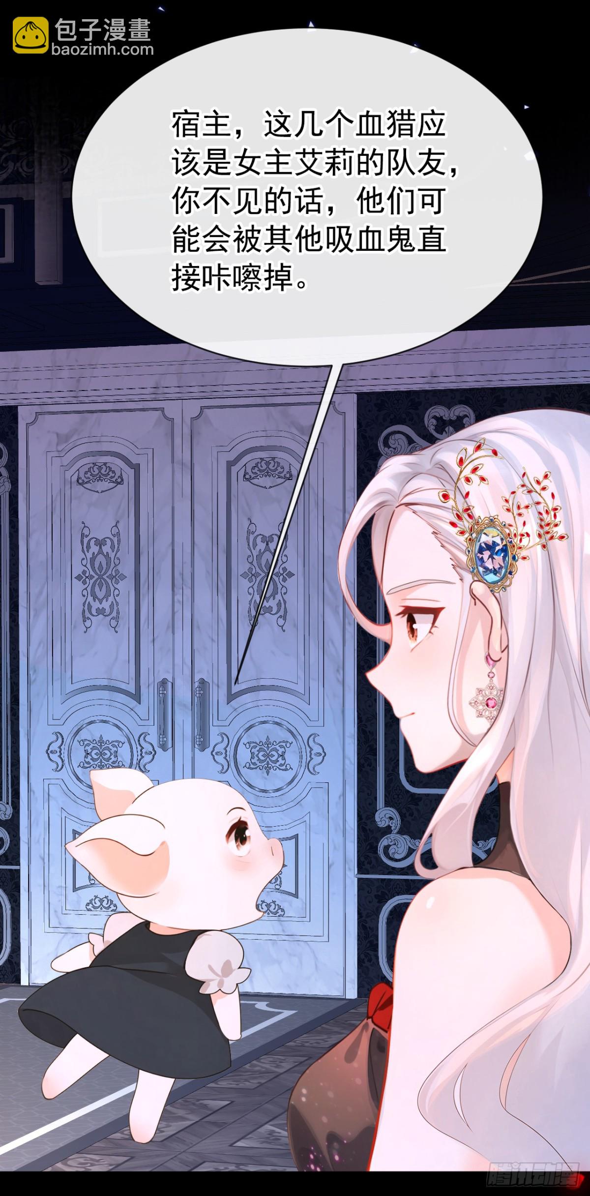 快穿系統：反派大佬不好惹 - 第148話 今夜可有獎賞？ - 1