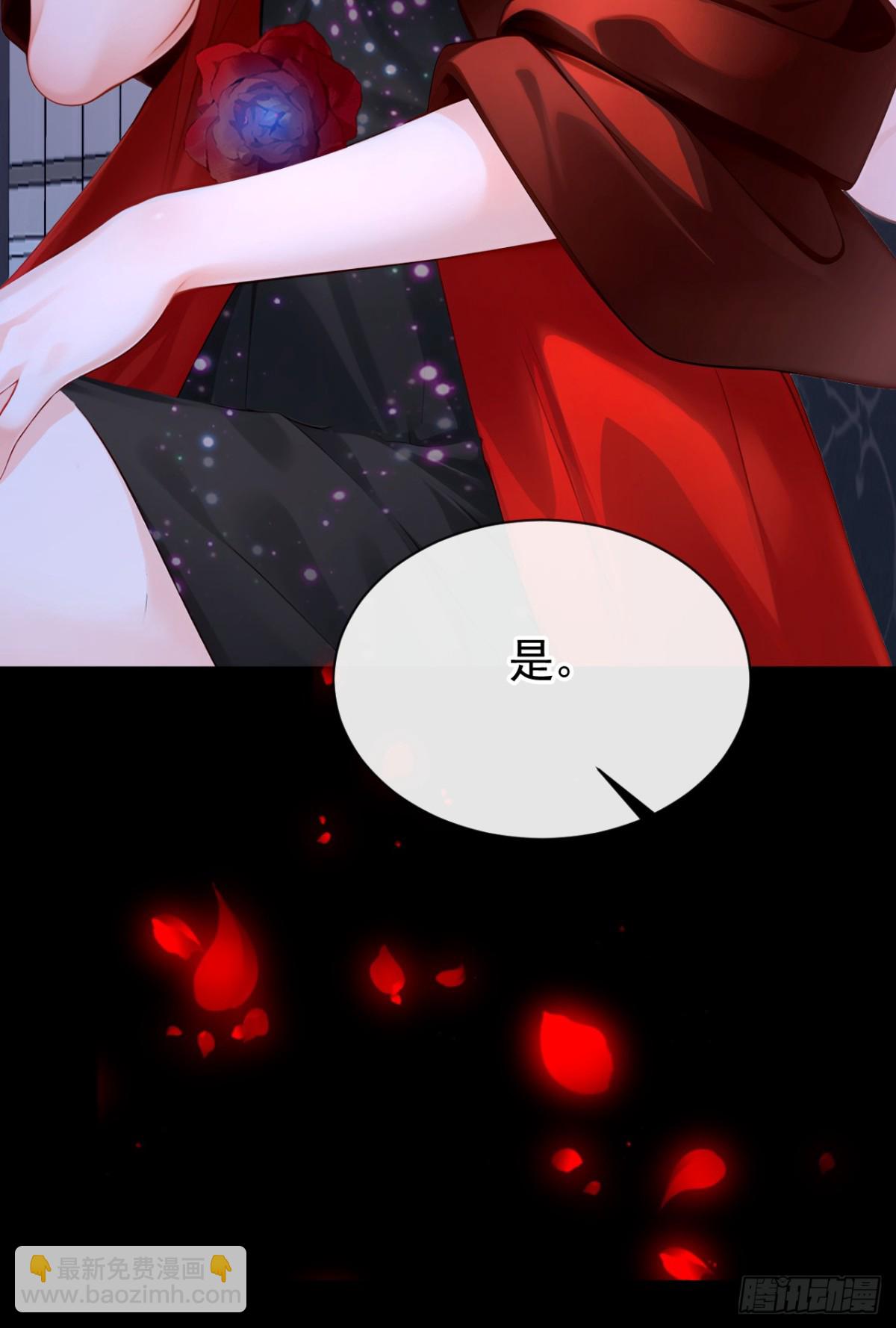 快穿系統：反派大佬不好惹 - 第148話 今夜可有獎賞？ - 4