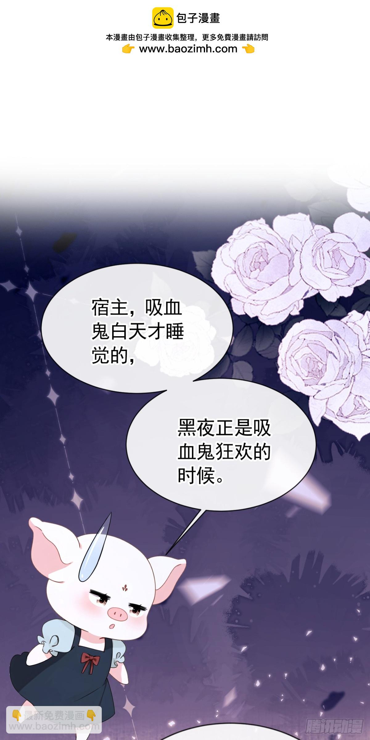 快穿系統：反派大佬不好惹 - 第148話 今夜可有獎賞？ - 2