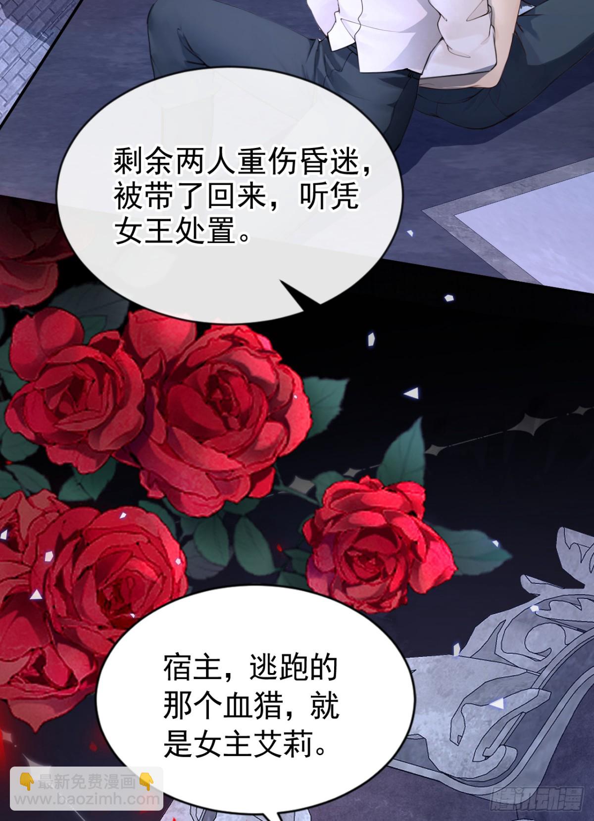快穿系統：反派大佬不好惹 - 第148話 今夜可有獎賞？ - 1