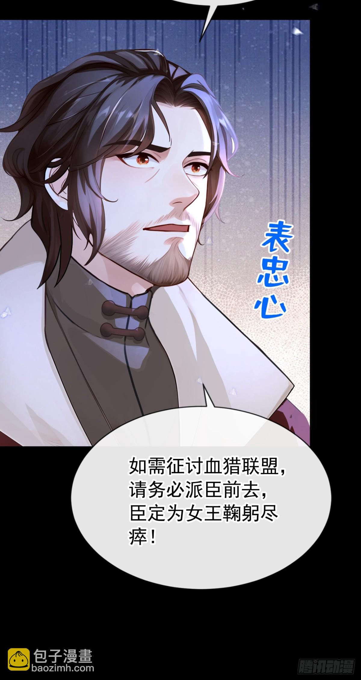 快穿系統：反派大佬不好惹 - 第148話 今夜可有獎賞？ - 4